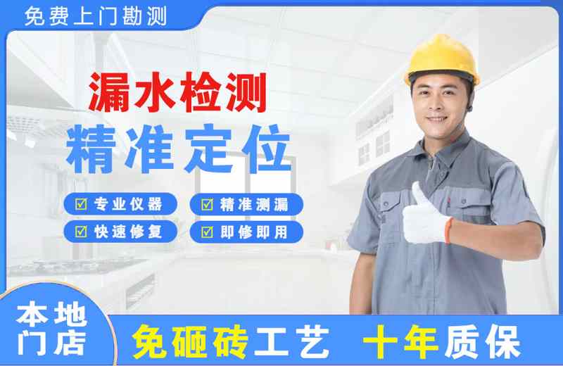 凤山漏水检测精准定位